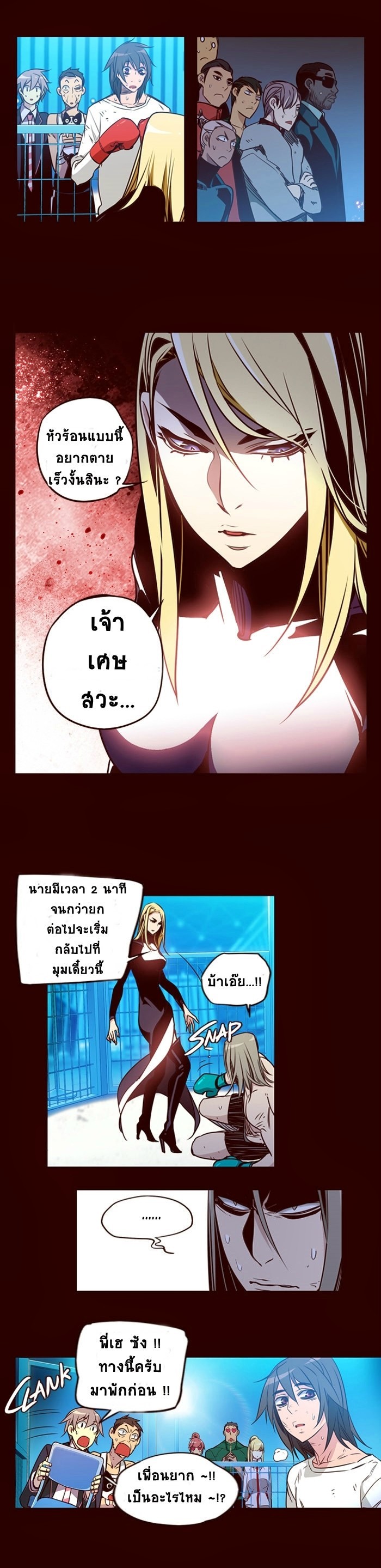 อ่าน Girls of the Wild’s