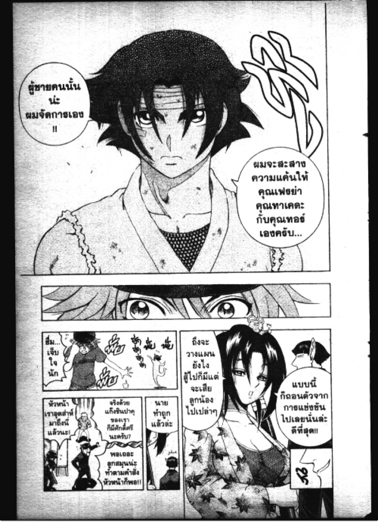 อ่าน Shijou Saikyou no Deshi Kenichi