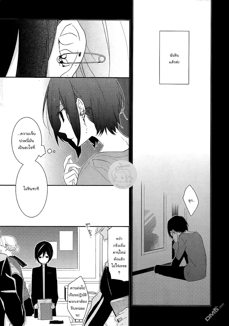 อ่าน Horimiya