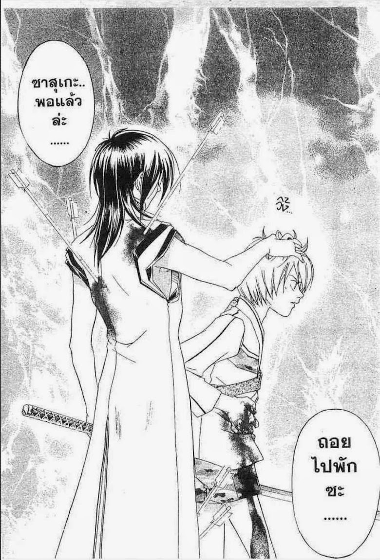 อ่าน Samurai Deeper Kyo