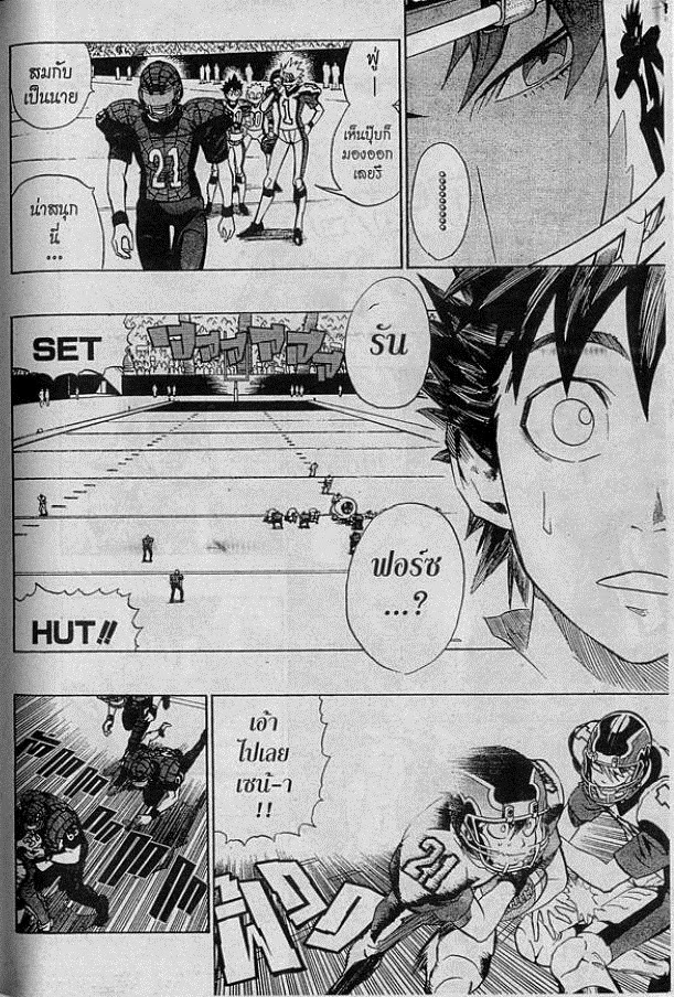 อ่าน eyeshield 21