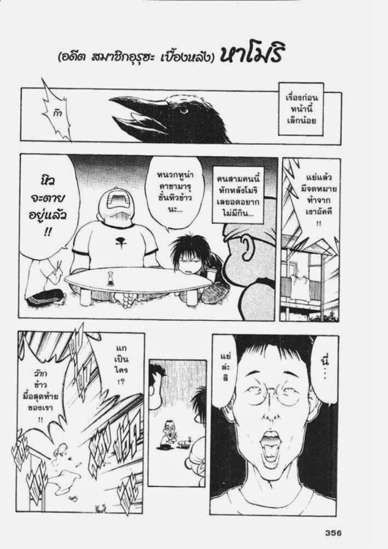 อ่าน Flame of Recca เปลวฟ้าผ่าปฐพี