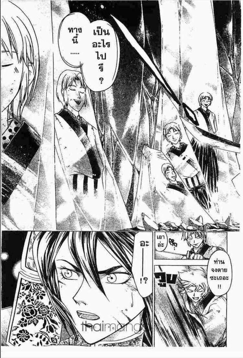 อ่าน Samurai Deeper Kyo