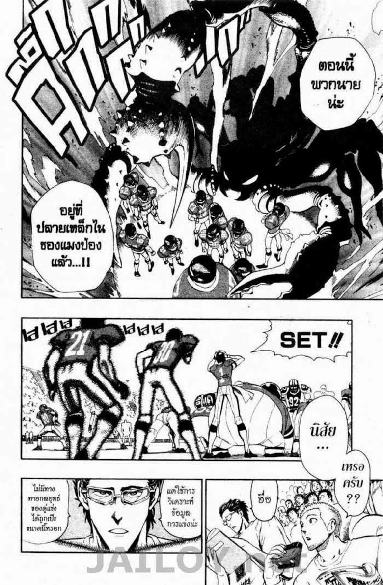 อ่าน eyeshield 21