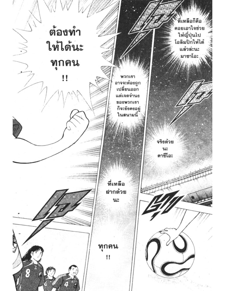 อ่าน Captain Tsubasa: Golden-23