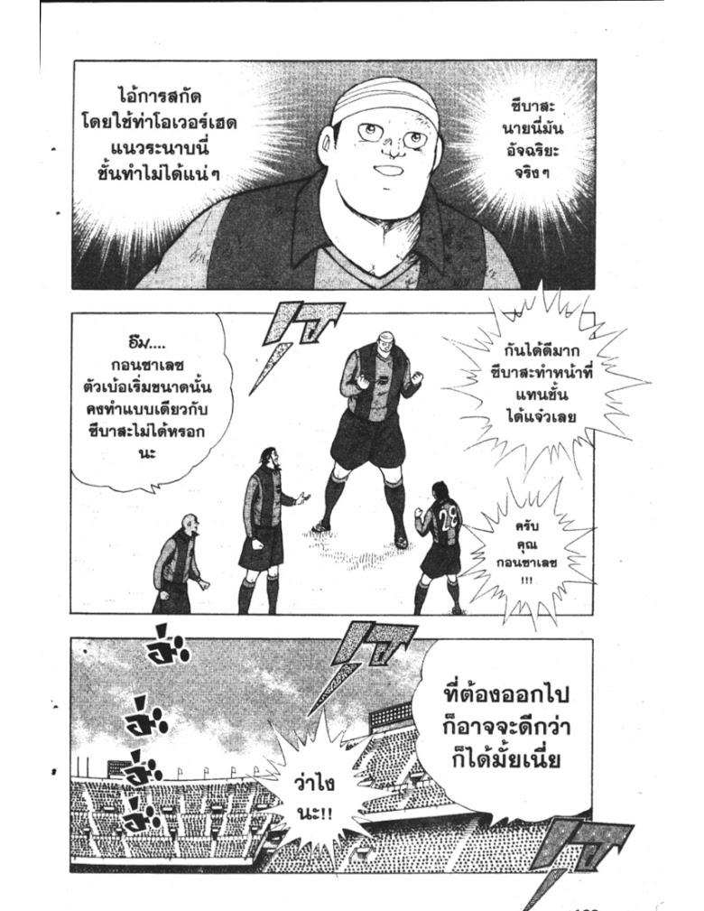 อ่าน Captain Tsubasa: Golden-23