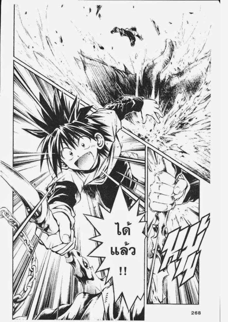 อ่าน Flame of Recca เปลวฟ้าผ่าปฐพี