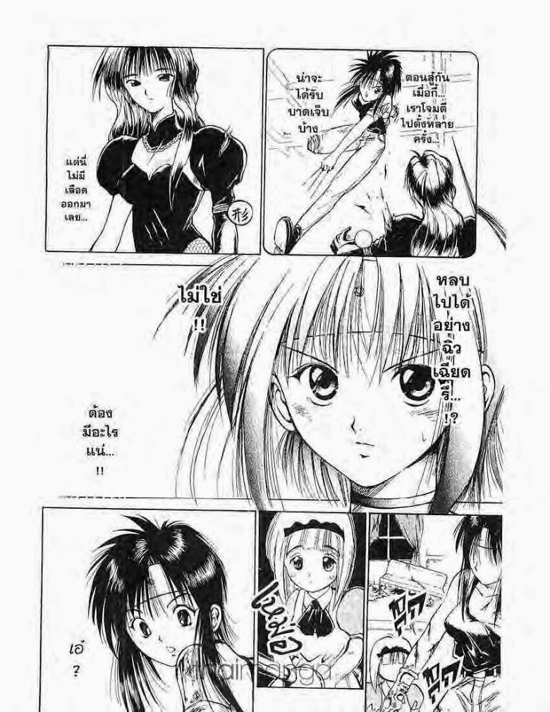 อ่าน Flame of Recca เปลวฟ้าผ่าปฐพี