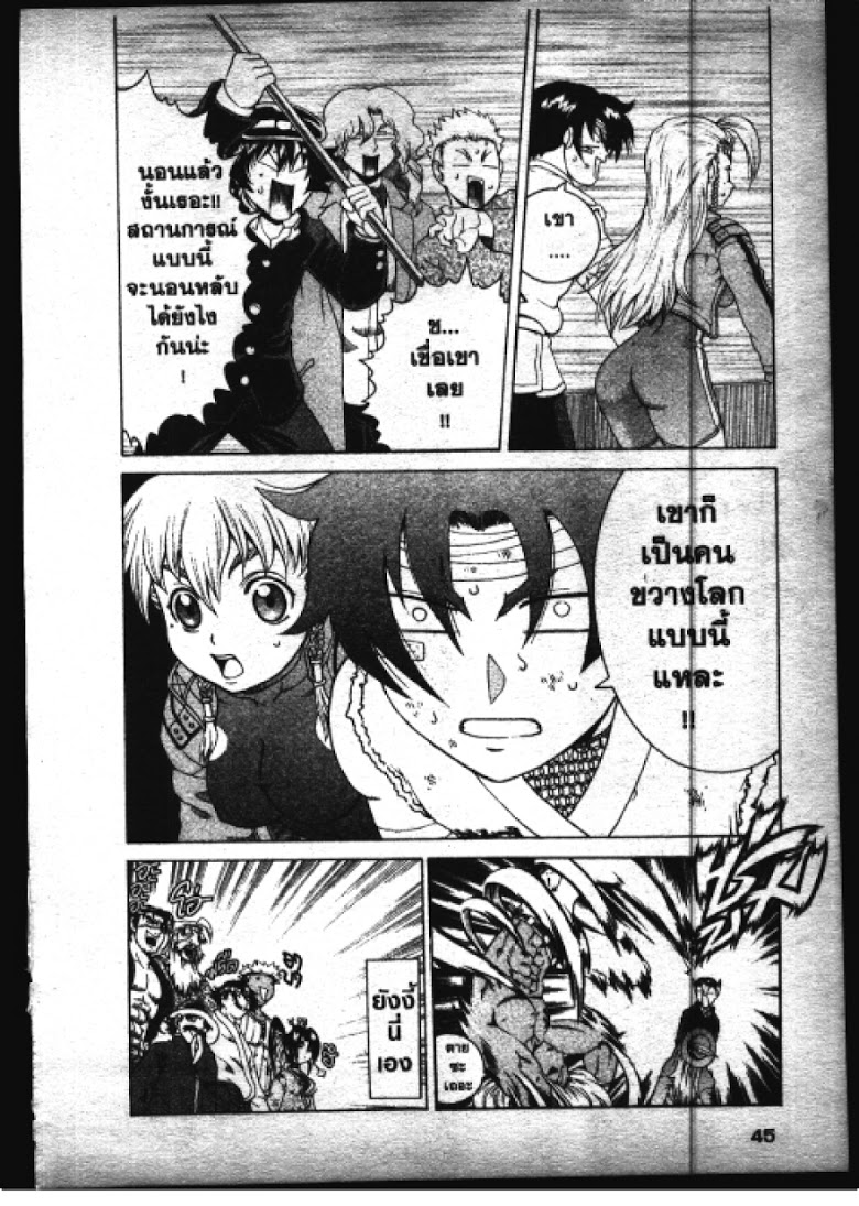 อ่าน Shijou Saikyou no Deshi Kenichi