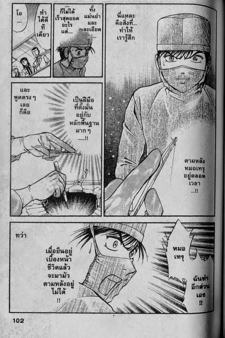 อ่าน Godhand Teru