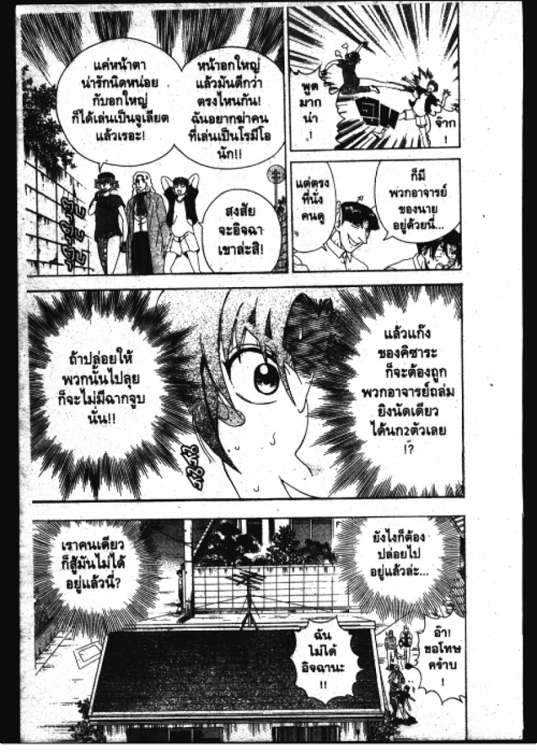 อ่าน Shijou Saikyou no Deshi Kenichi