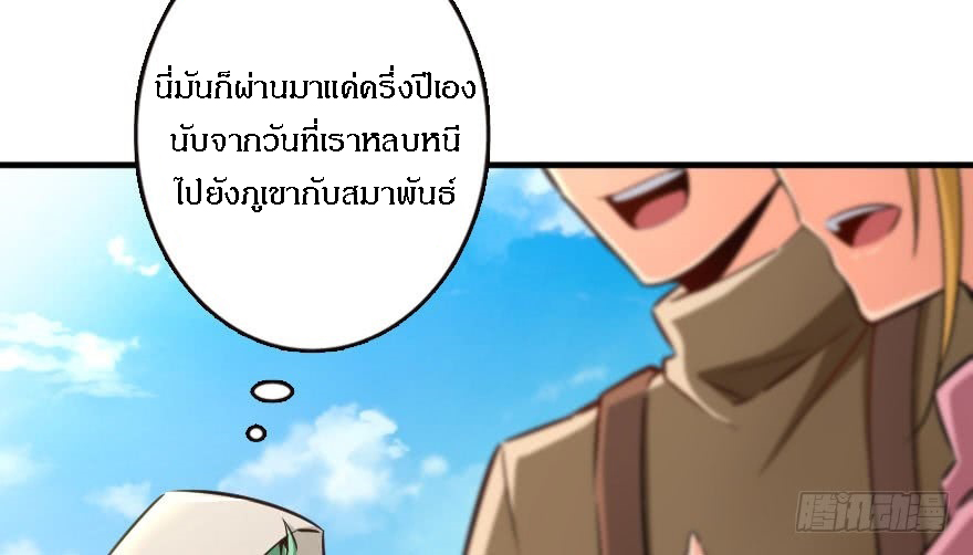 อ่าน Release That Witch