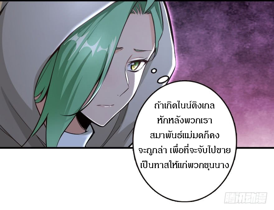 อ่าน Release That Witch