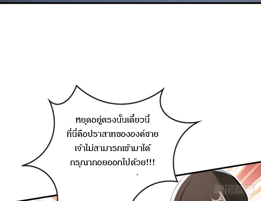 อ่าน Release That Witch