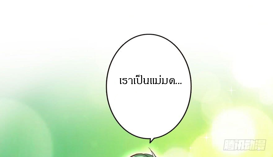 อ่าน Release That Witch