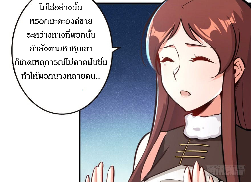 อ่าน Release That Witch