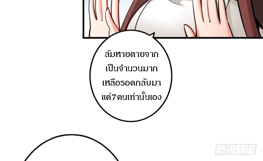 อ่าน Release That Witch