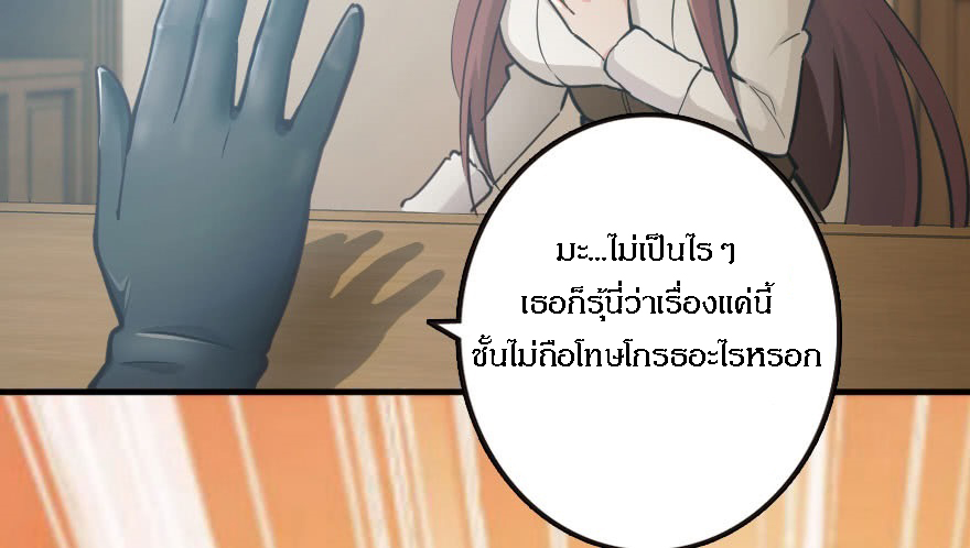 อ่าน Release That Witch