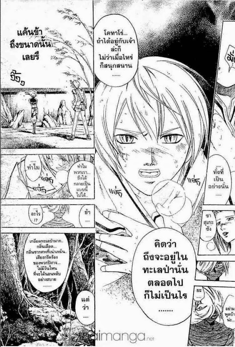 อ่าน Samurai Deeper Kyo