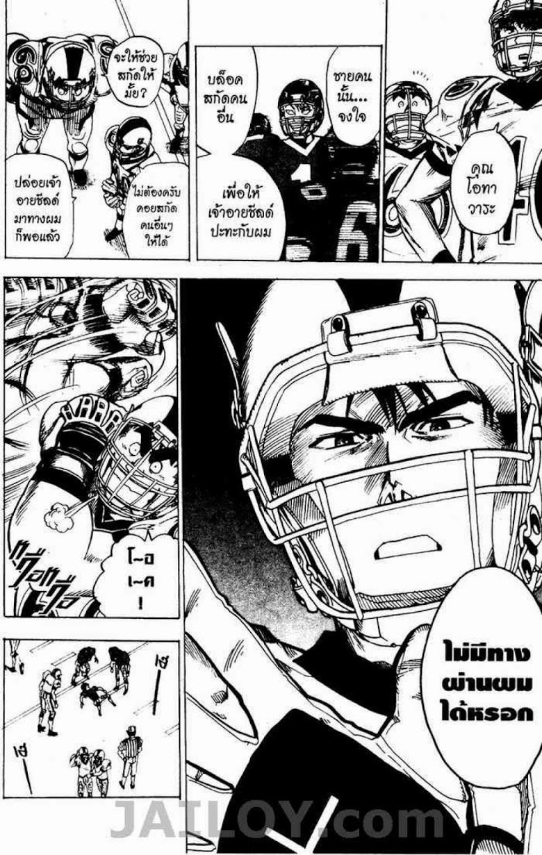 อ่าน eyeshield 21