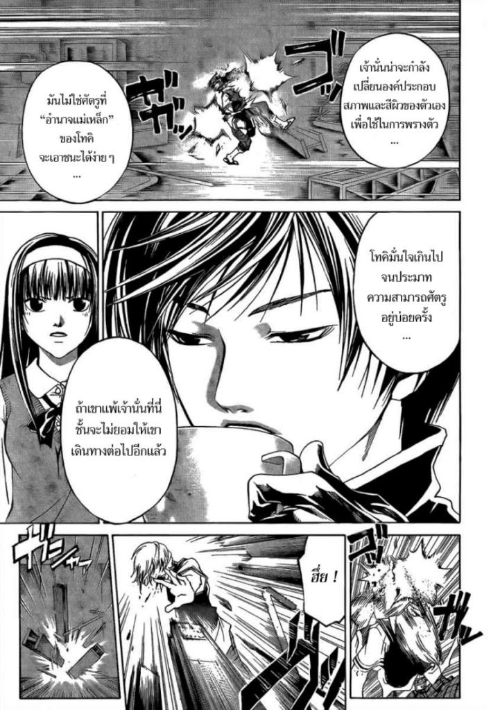 อ่าน Code Breaker