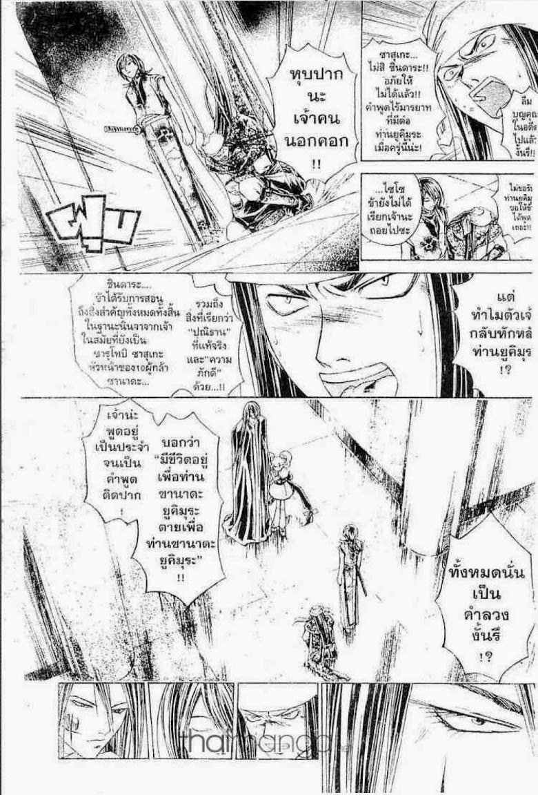 อ่าน Samurai Deeper Kyo