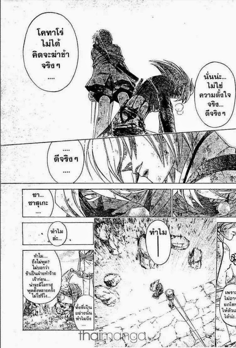 อ่าน Samurai Deeper Kyo