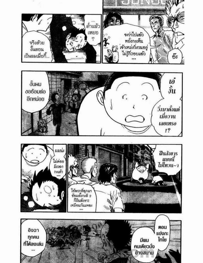 อ่าน eyeshield 21