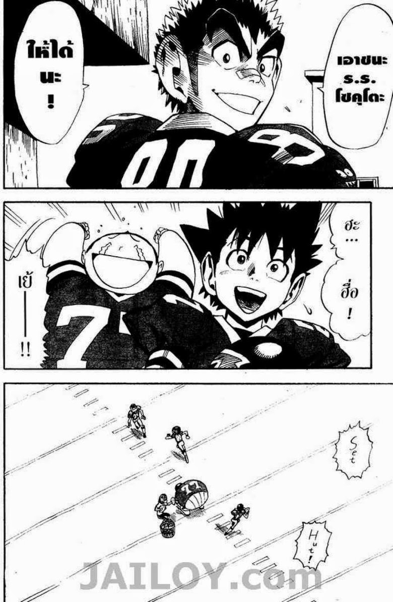 อ่าน eyeshield 21