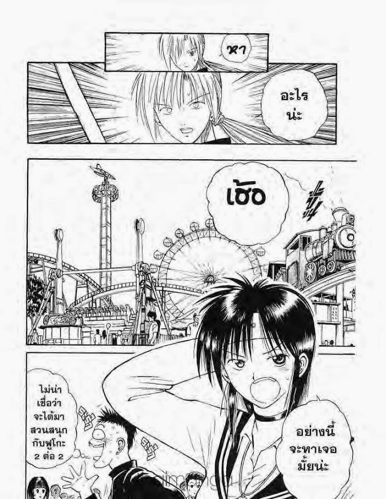 อ่าน Flame of Recca เปลวฟ้าผ่าปฐพี