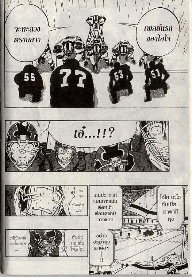 อ่าน eyeshield 21