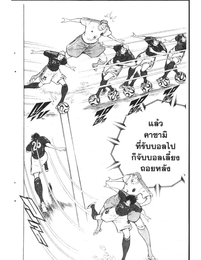 อ่าน Captain Tsubasa: Golden-23