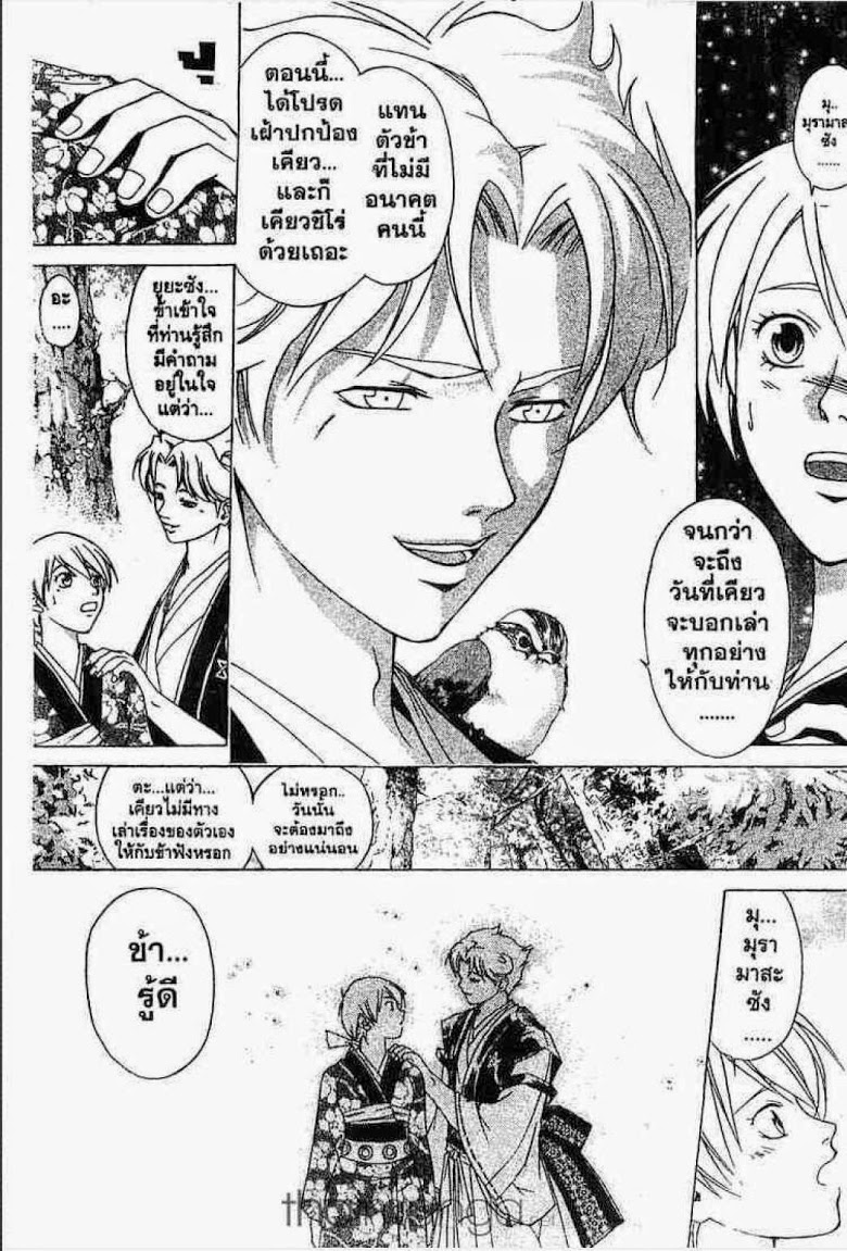 อ่าน Samurai Deeper Kyo