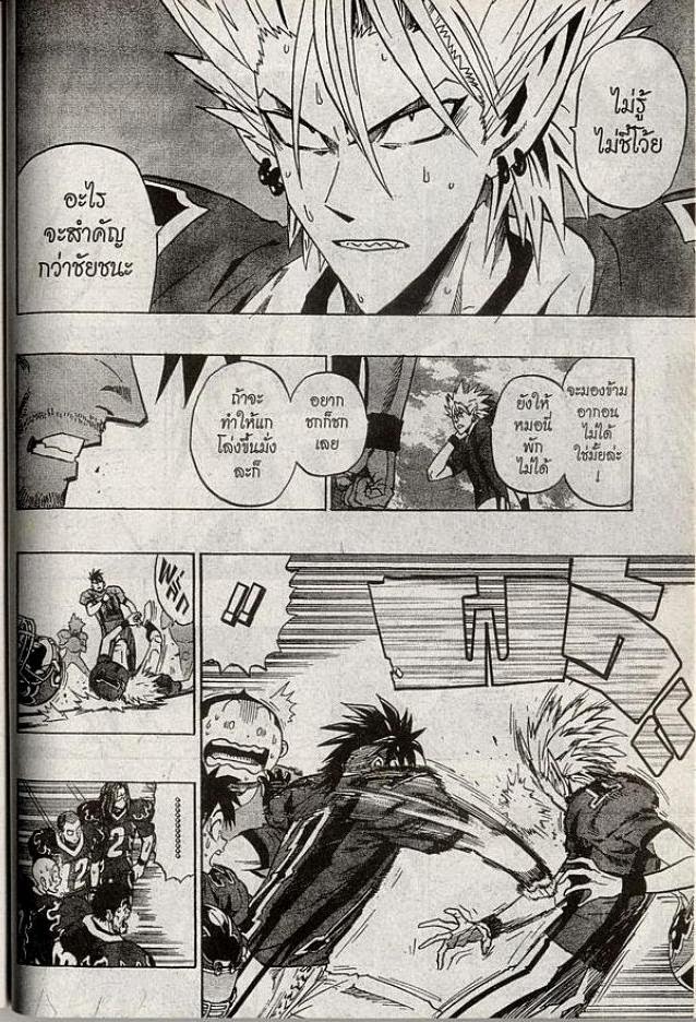 อ่าน eyeshield 21