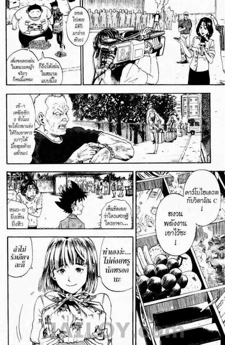 อ่าน eyeshield 21