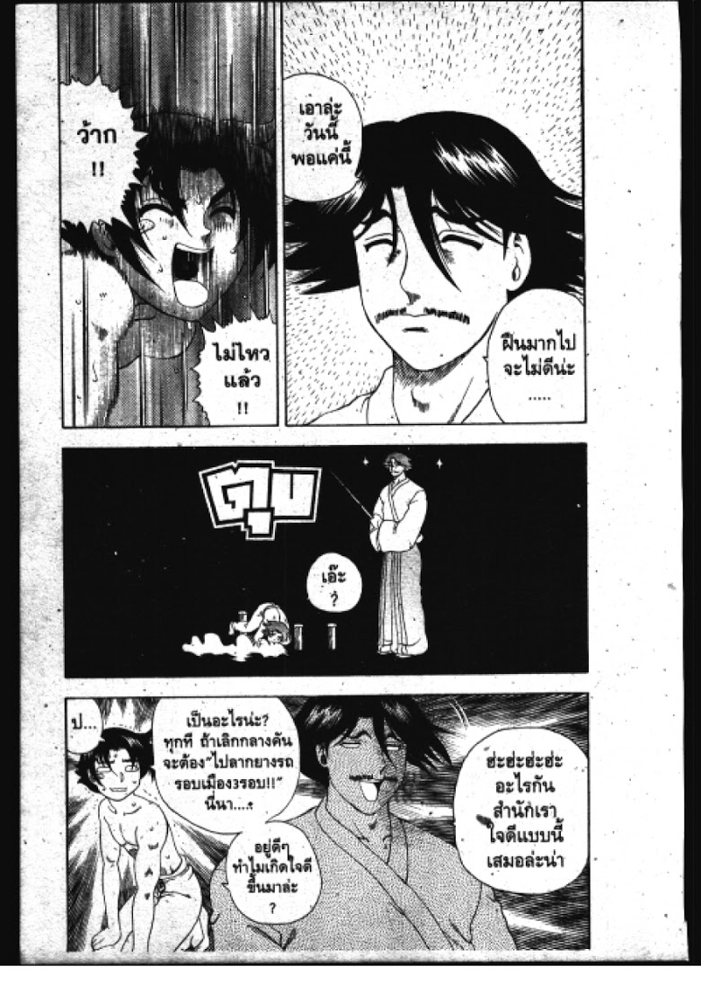 อ่าน Shijou Saikyou no Deshi Kenichi