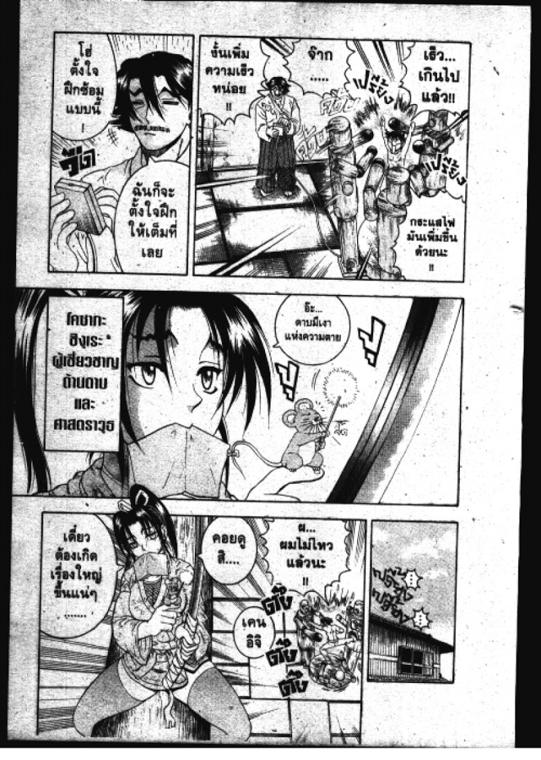 อ่าน Shijou Saikyou no Deshi Kenichi