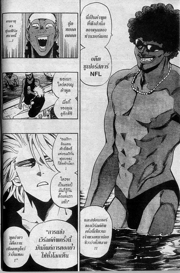 อ่าน eyeshield 21