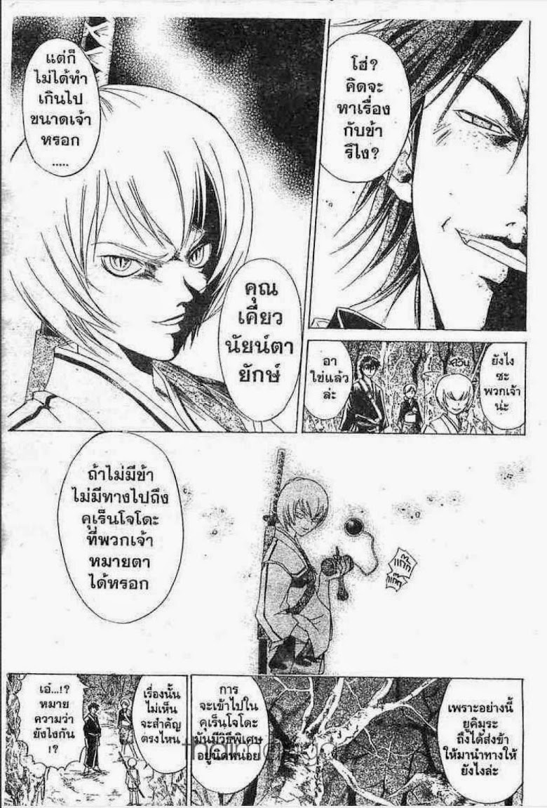 อ่าน Samurai Deeper Kyo