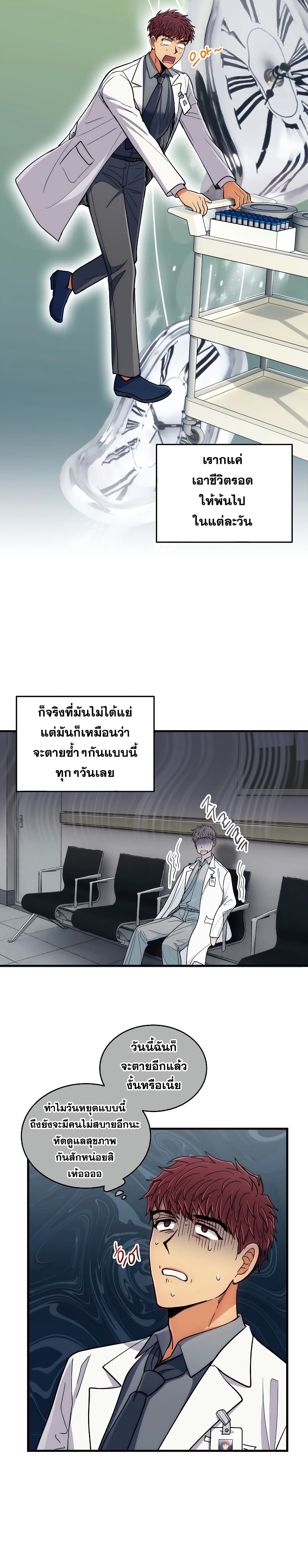 อ่าน Medical Return