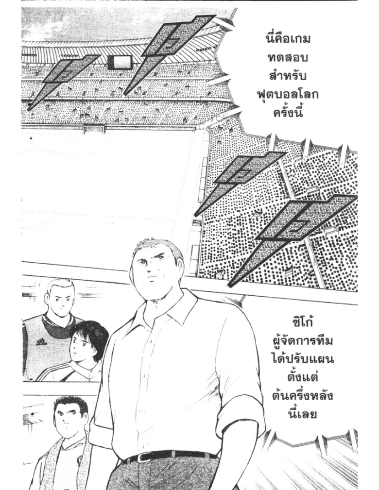 อ่าน Captain Tsubasa: Golden-23