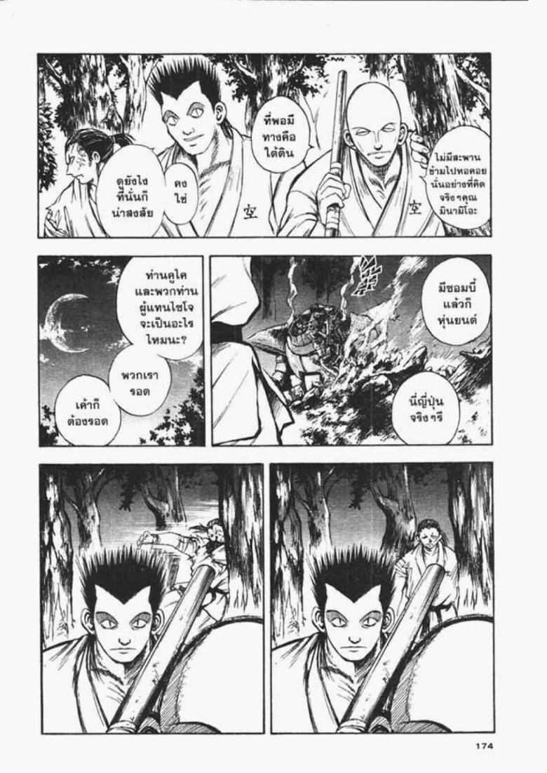 อ่าน Flame of Recca เปลวฟ้าผ่าปฐพี