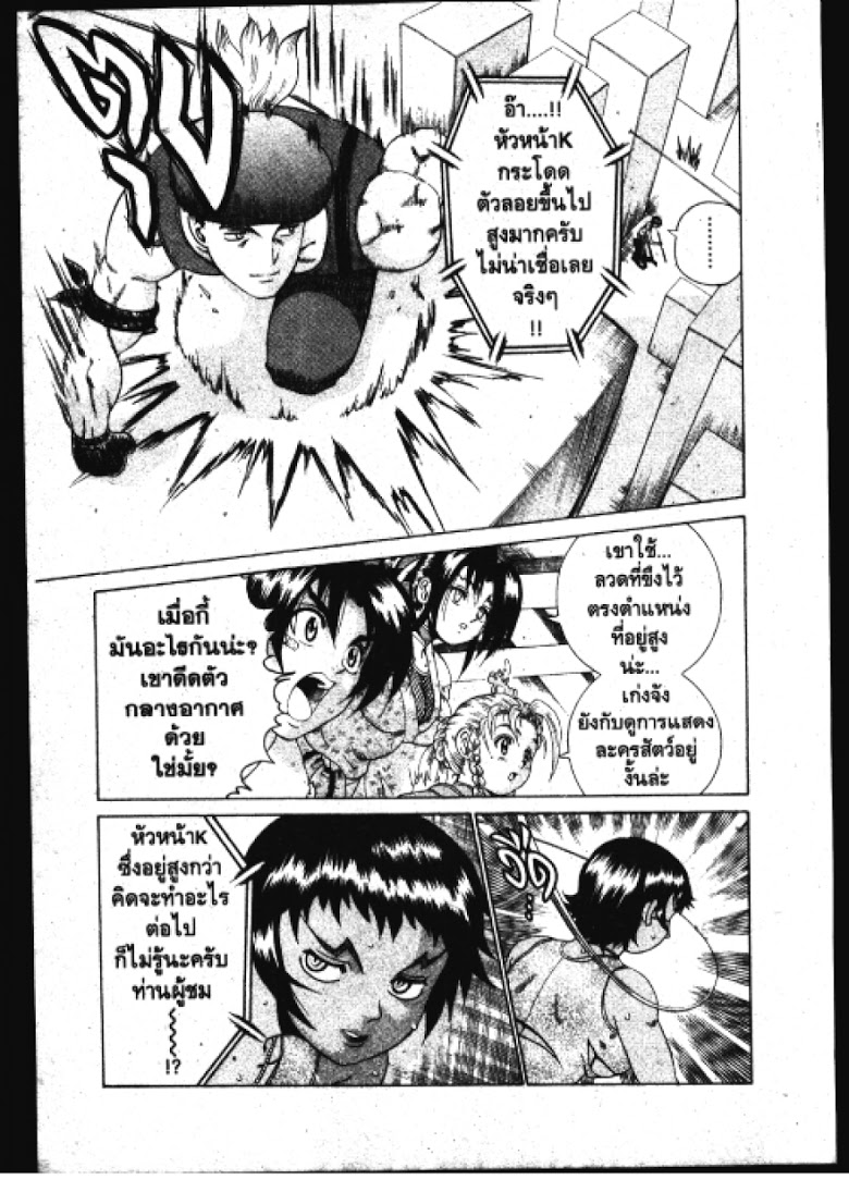 อ่าน Shijou Saikyou no Deshi Kenichi