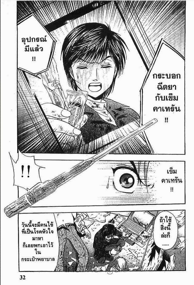 อ่าน Godhand Teru