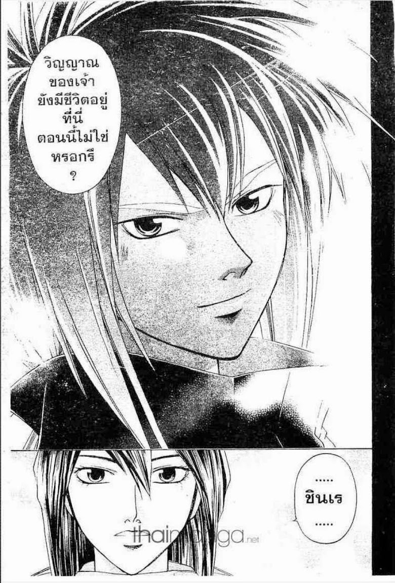 อ่าน Samurai Deeper Kyo