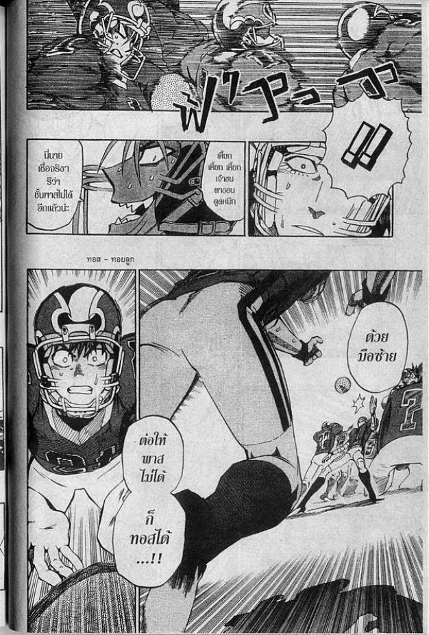 อ่าน eyeshield 21