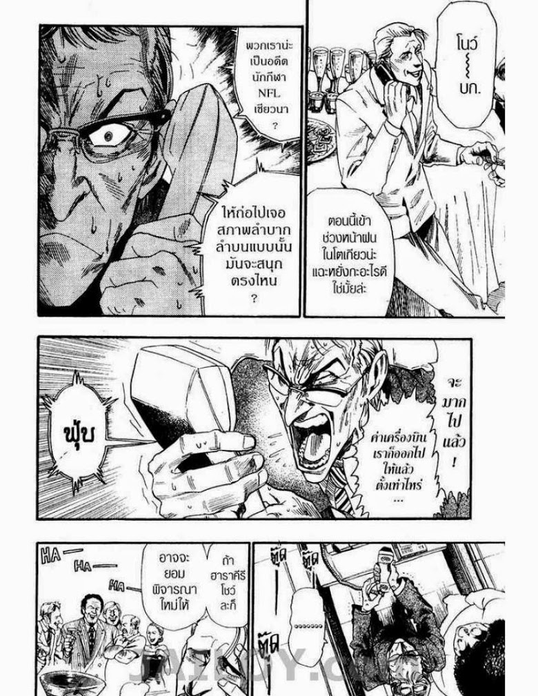 อ่าน eyeshield 21