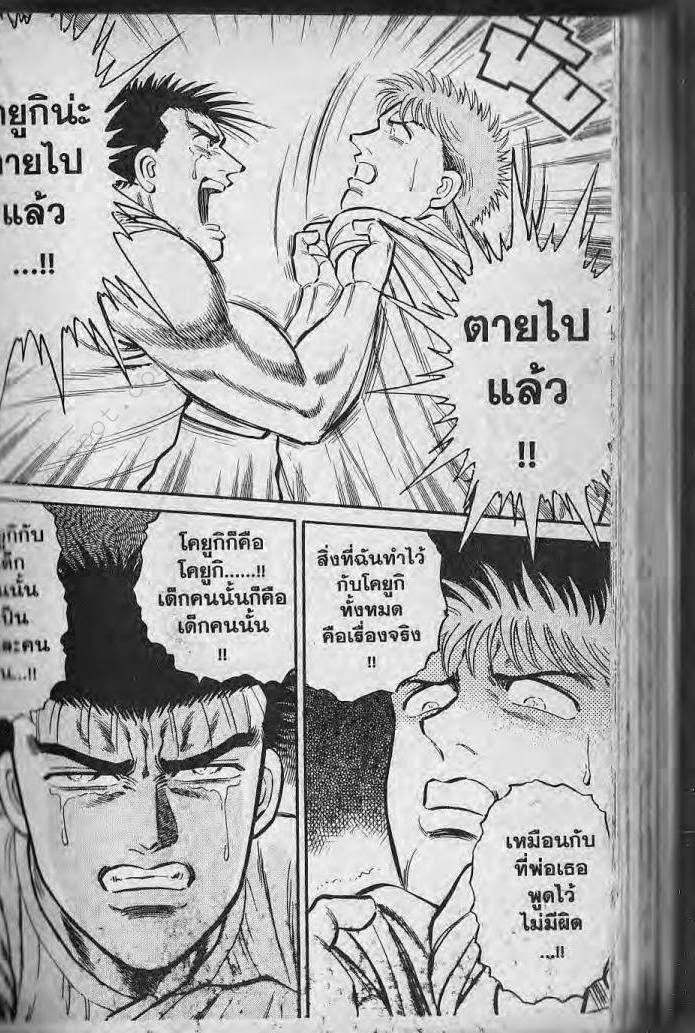 อ่าน Burning Blood