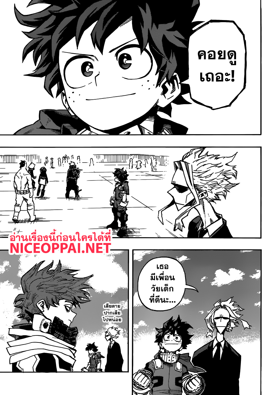 อ่าน Boku no Hero Academia