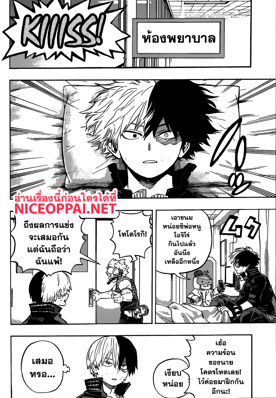 อ่าน Boku no Hero Academia